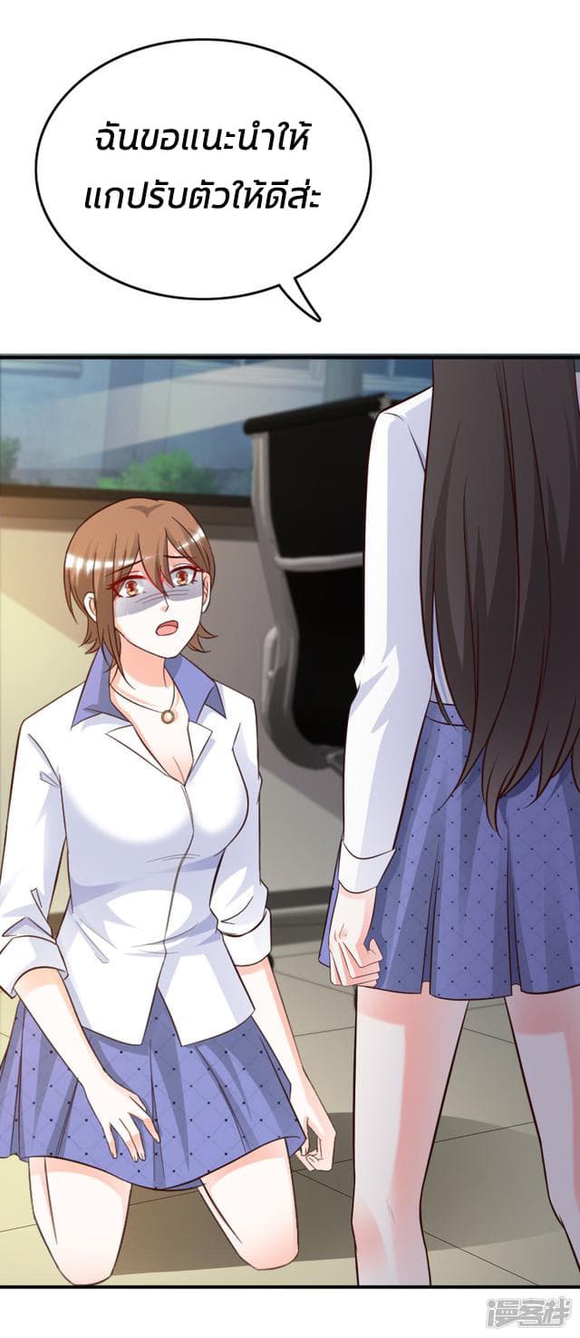 The Strongest Peach Blossom ราชาดอกไม้อมตะ page 4