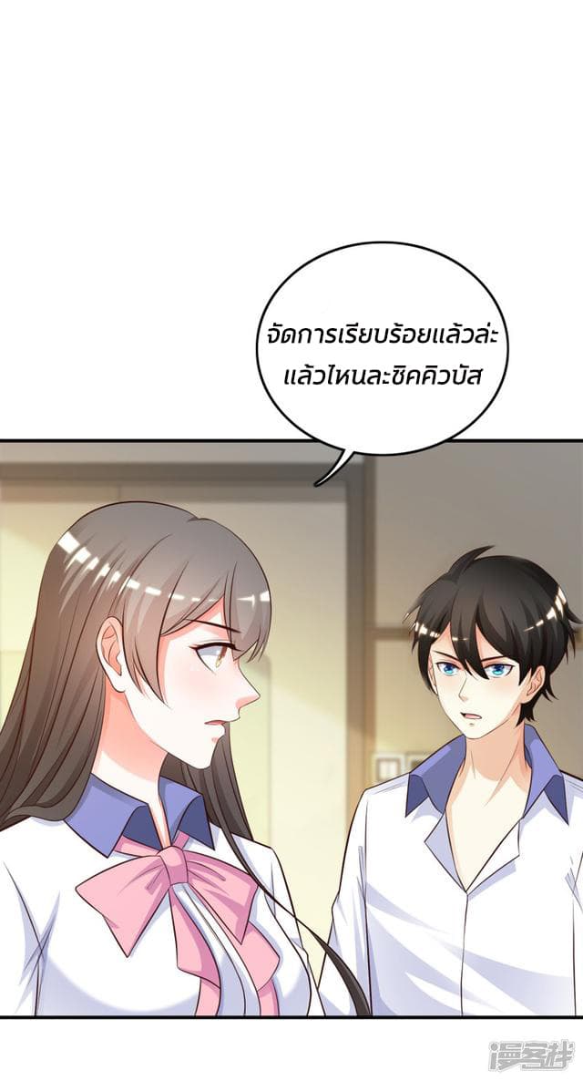 The Strongest Peach Blossom ราชาดอกไม้อมตะ page 5
