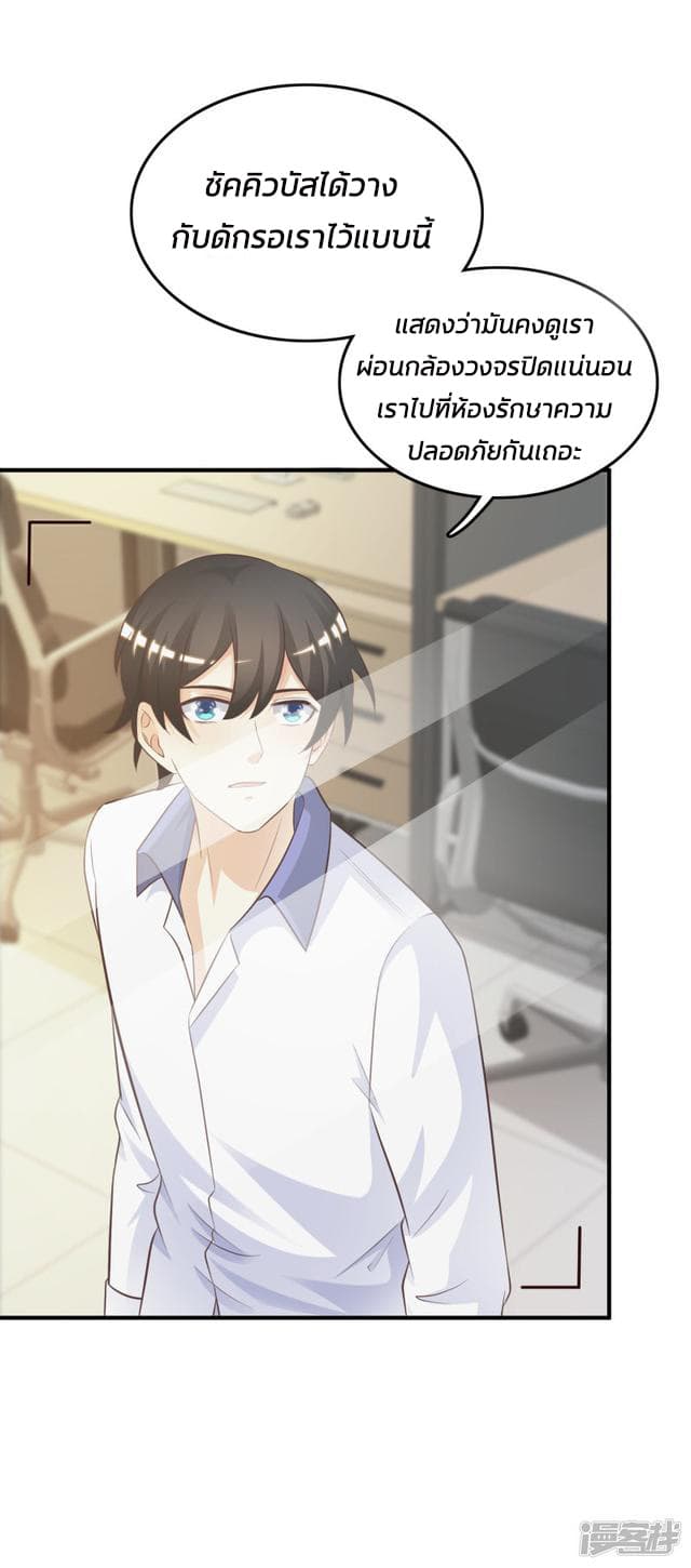 The Strongest Peach Blossom ราชาดอกไม้อมตะ page 6