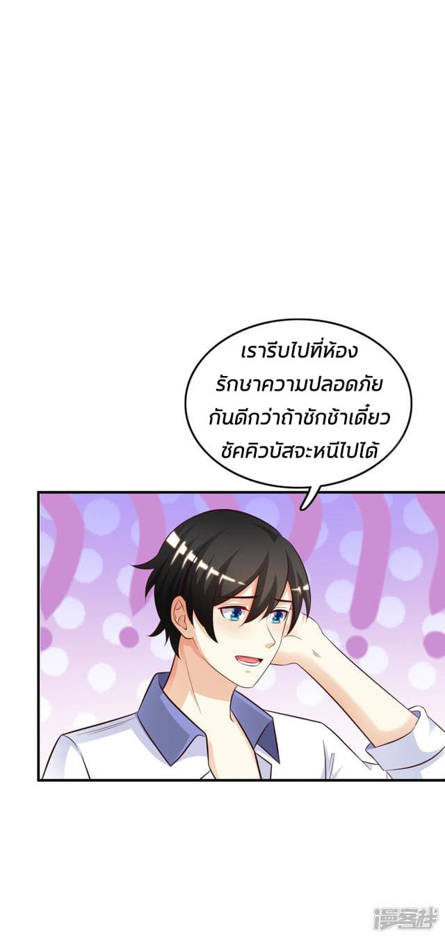 The Strongest Peach Blossom ราชาดอกไม้อมตะ page 8