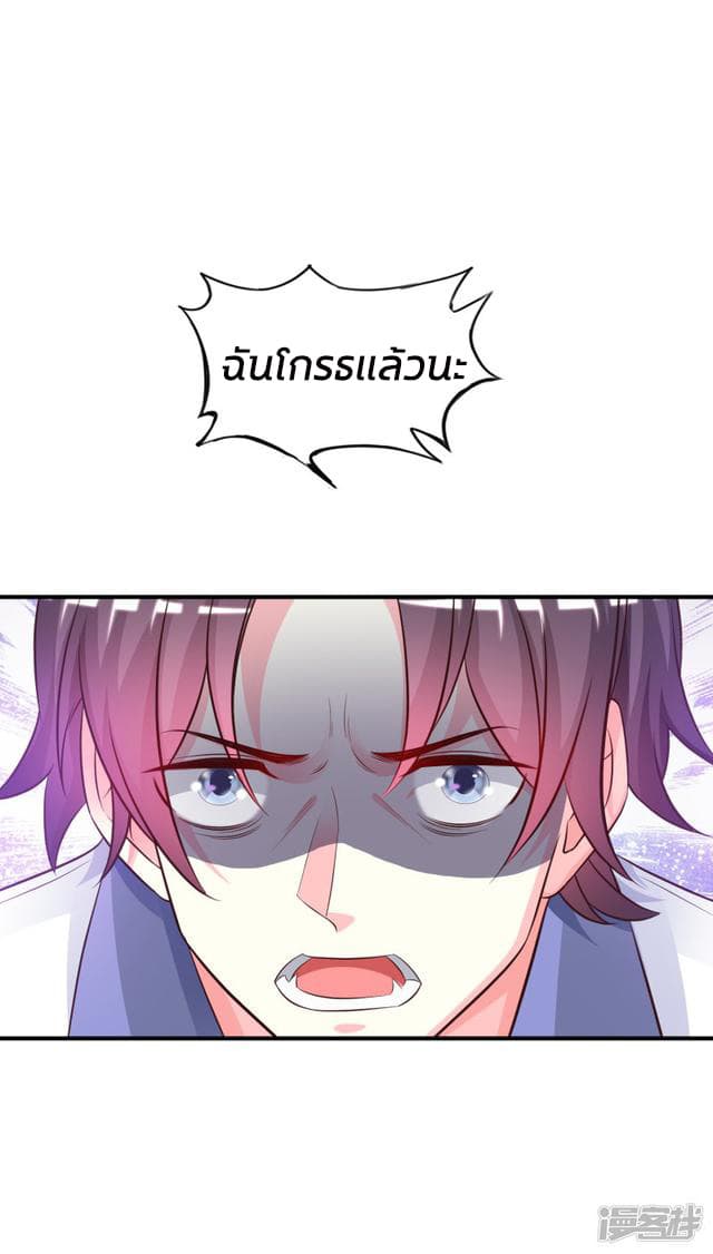 The Strongest Peach Blossom ราชาดอกไม้อมตะ page 13