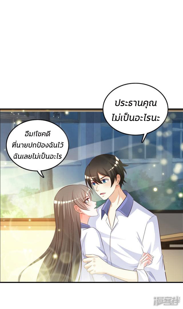 The Strongest Peach Blossom ราชาดอกไม้อมตะ page 17