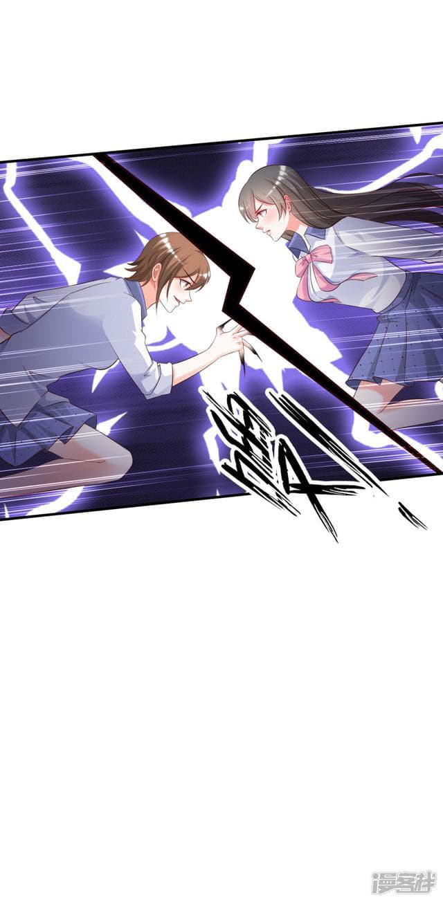 The Strongest Peach Blossom ราชาดอกไม้อมตะ page 31