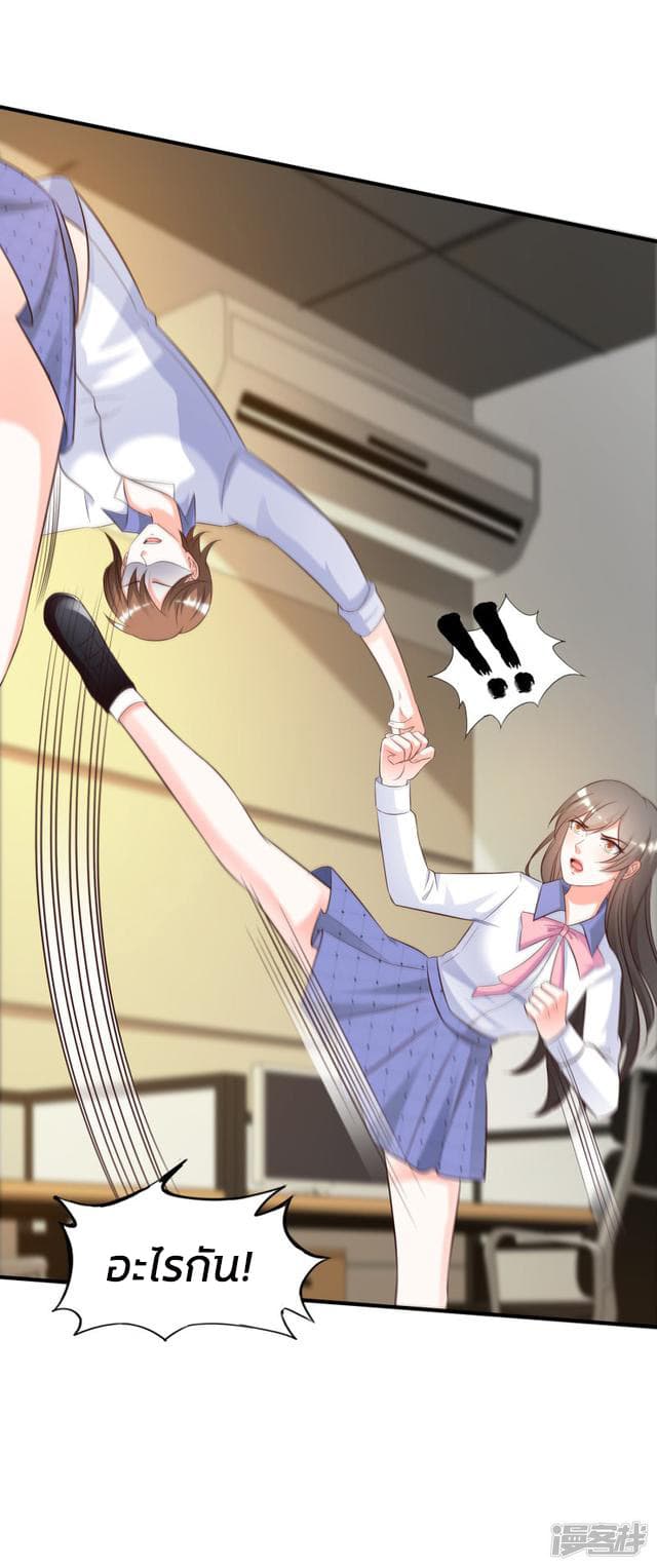 The Strongest Peach Blossom ราชาดอกไม้อมตะ page 32