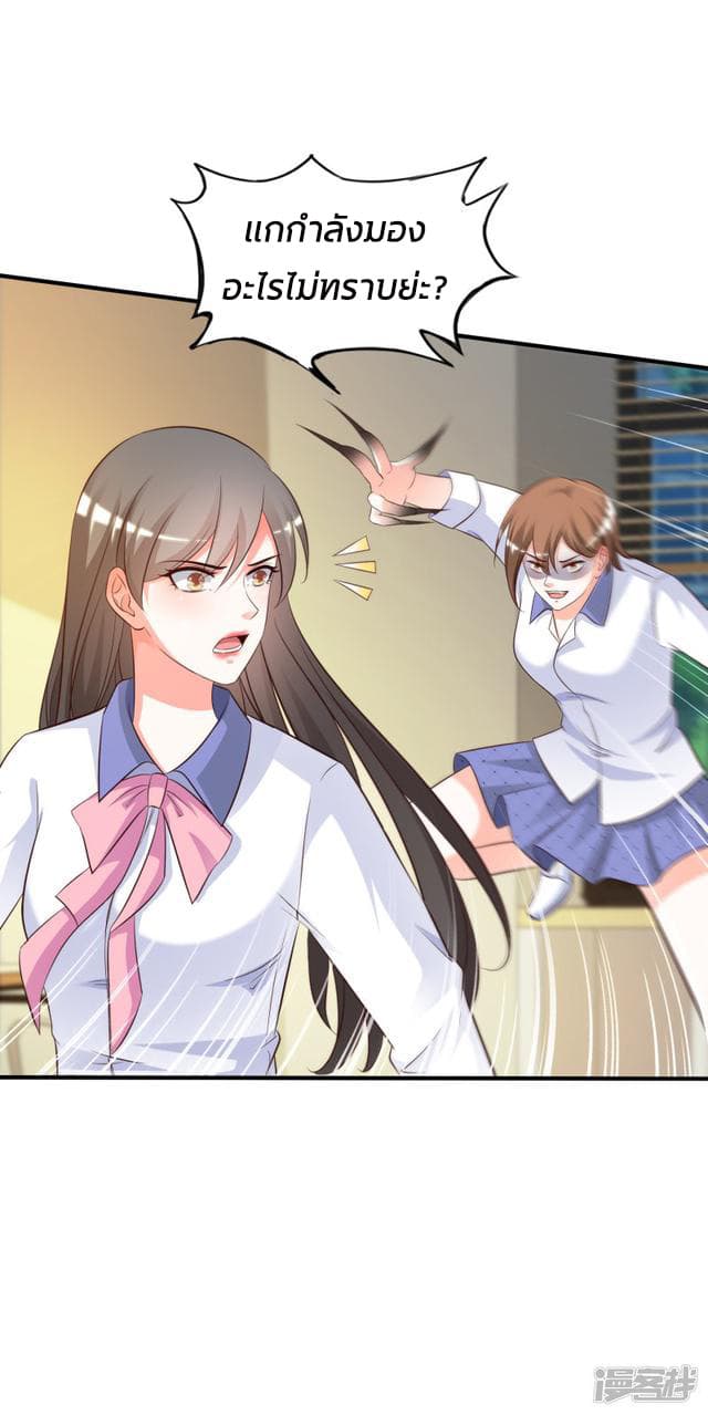 The Strongest Peach Blossom ราชาดอกไม้อมตะ page 35