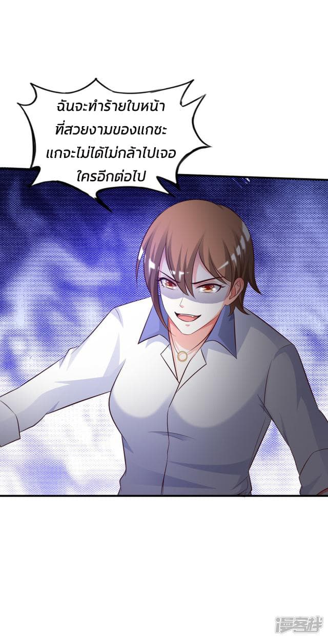 The Strongest Peach Blossom ราชาดอกไม้อมตะ page 38
