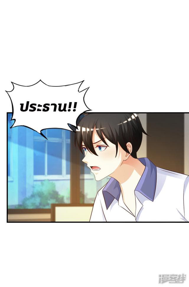 The Strongest Peach Blossom ราชาดอกไม้อมตะ page 39