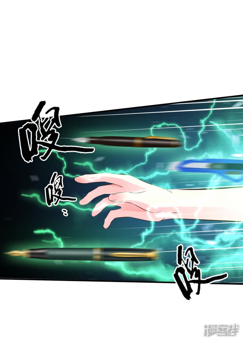 The Strongest Peach Blossom ราชาดอกไม้อมตะ page 2