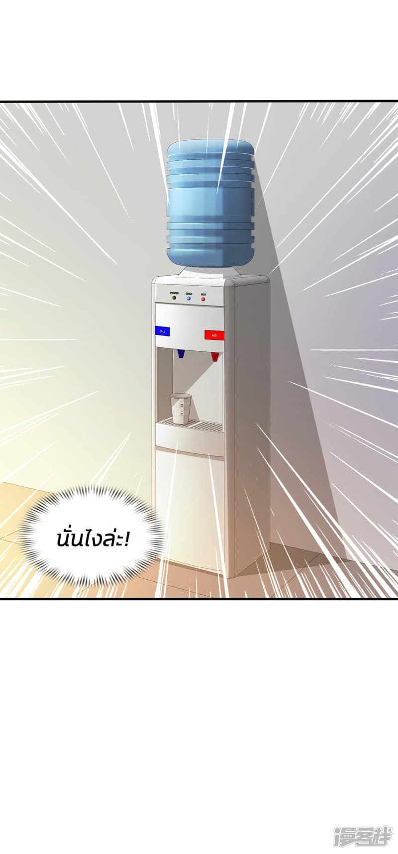 The Strongest Peach Blossom ราชาดอกไม้อมตะ page 6