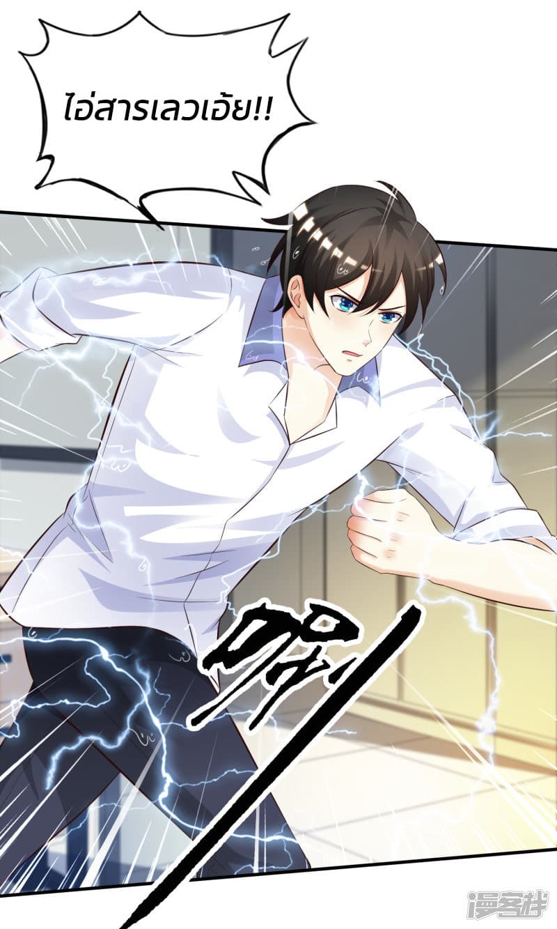 The Strongest Peach Blossom ราชาดอกไม้อมตะ page 13