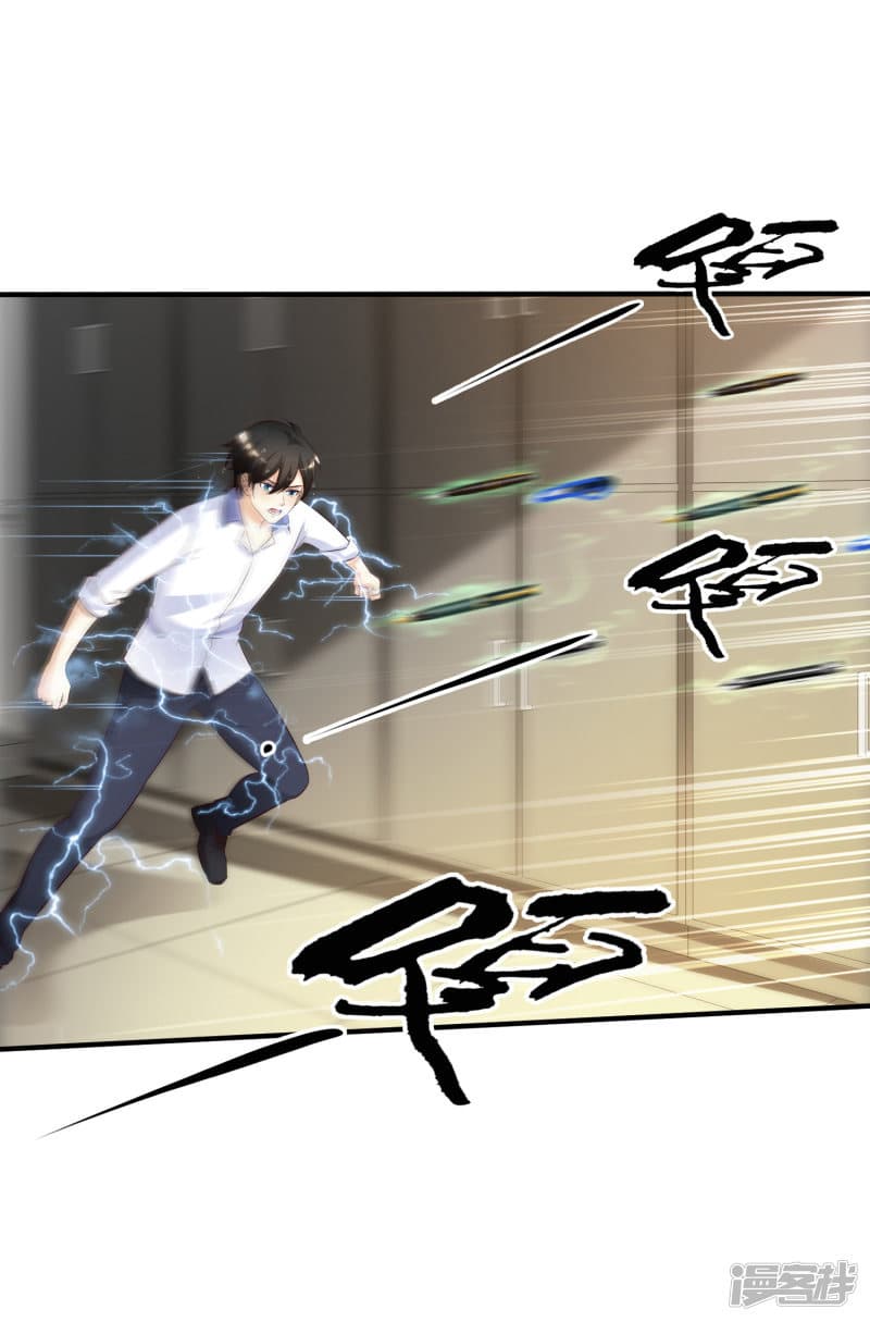The Strongest Peach Blossom ราชาดอกไม้อมตะ page 15