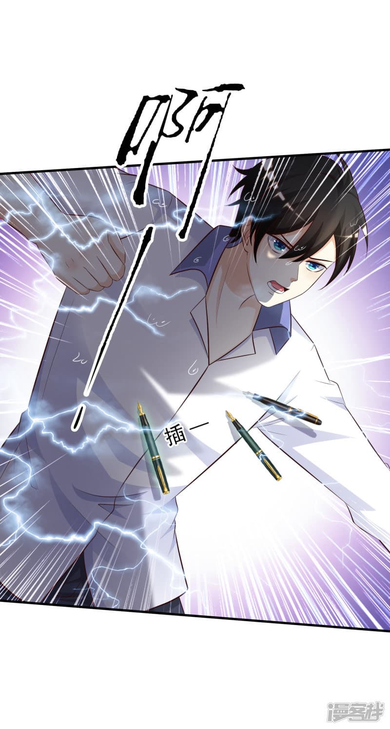 The Strongest Peach Blossom ราชาดอกไม้อมตะ page 16