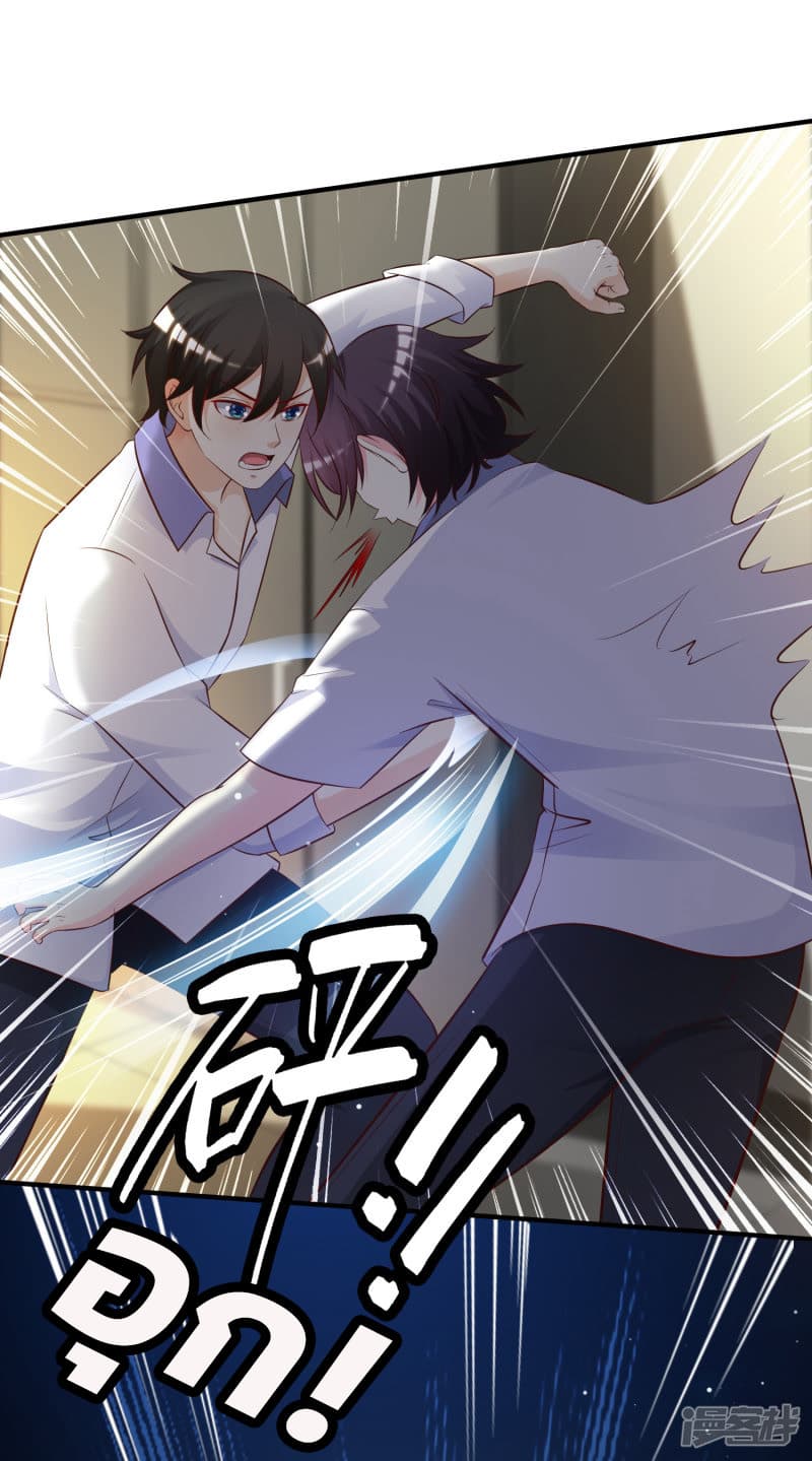 The Strongest Peach Blossom ราชาดอกไม้อมตะ page 21
