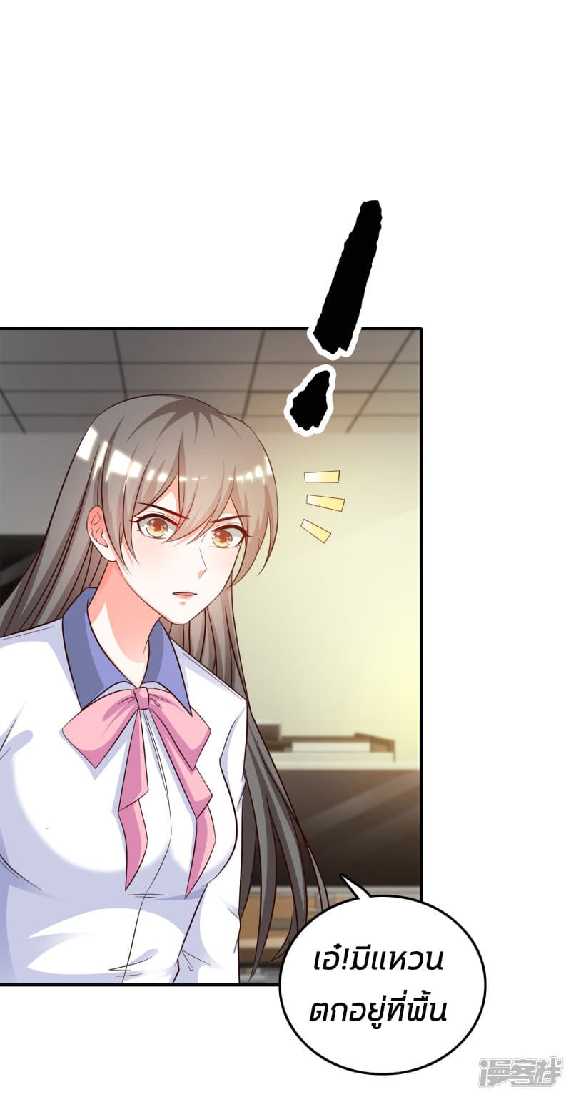 The Strongest Peach Blossom ราชาดอกไม้อมตะ page 31