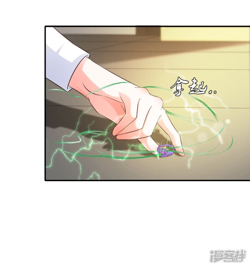 The Strongest Peach Blossom ราชาดอกไม้อมตะ page 32