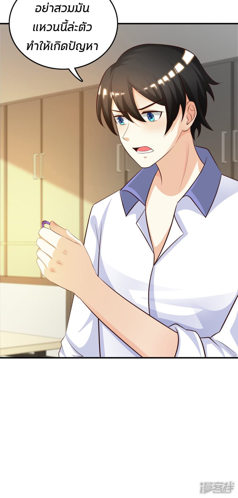 The Strongest Peach Blossom ราชาดอกไม้อมตะ page 35