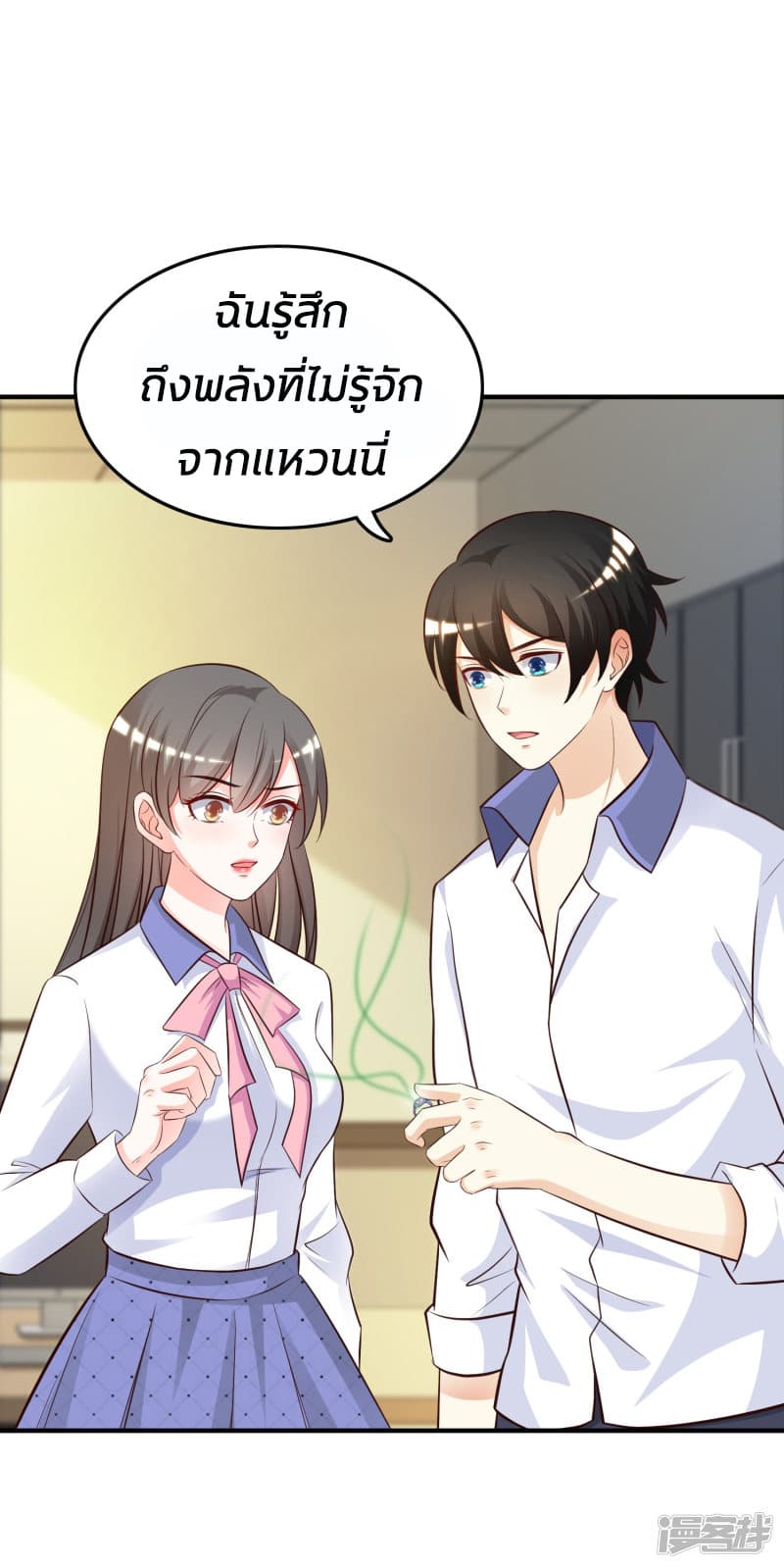 The Strongest Peach Blossom ราชาดอกไม้อมตะ page 2