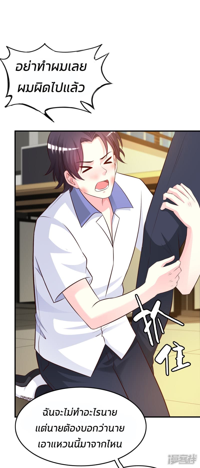 The Strongest Peach Blossom ราชาดอกไม้อมตะ page 10