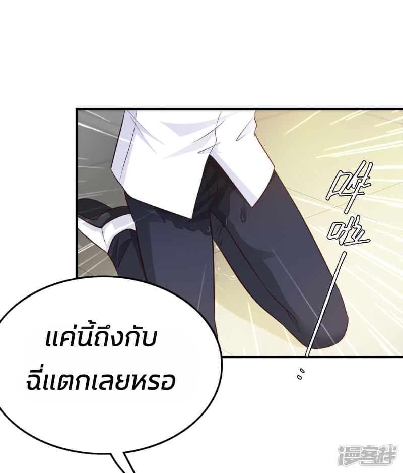 The Strongest Peach Blossom ราชาดอกไม้อมตะ page 12