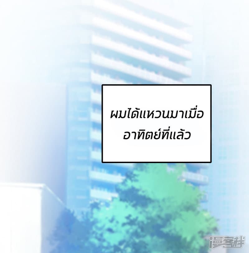 The Strongest Peach Blossom ราชาดอกไม้อมตะ page 15