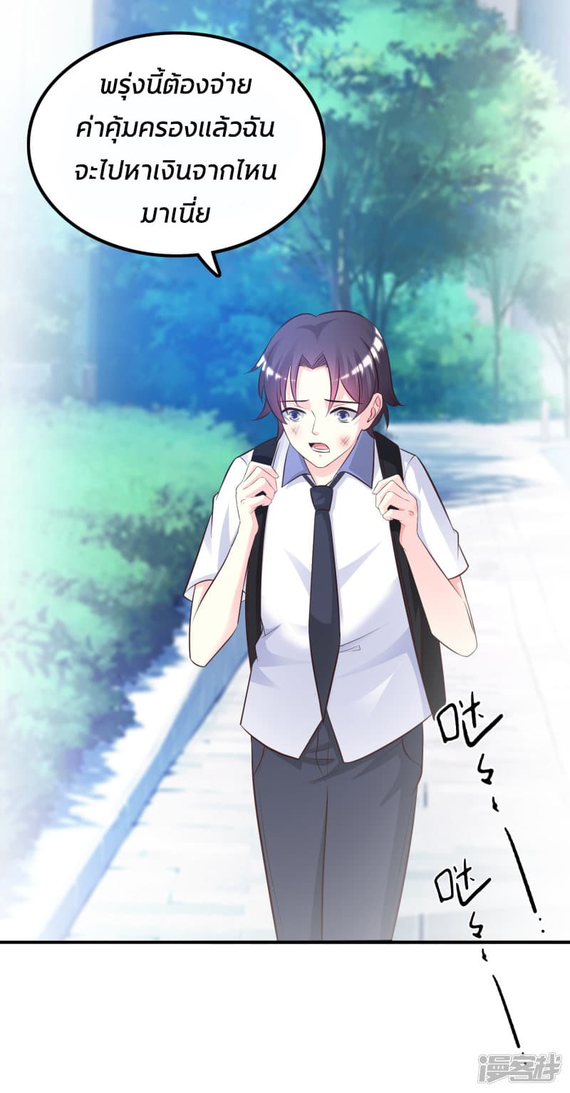 The Strongest Peach Blossom ราชาดอกไม้อมตะ page 16