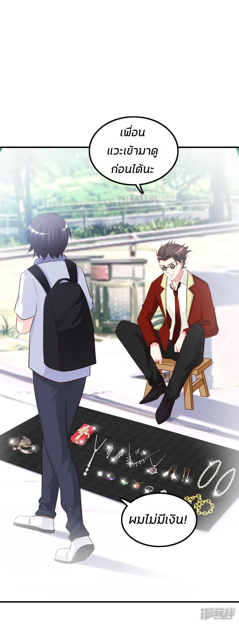 The Strongest Peach Blossom ราชาดอกไม้อมตะ page 17