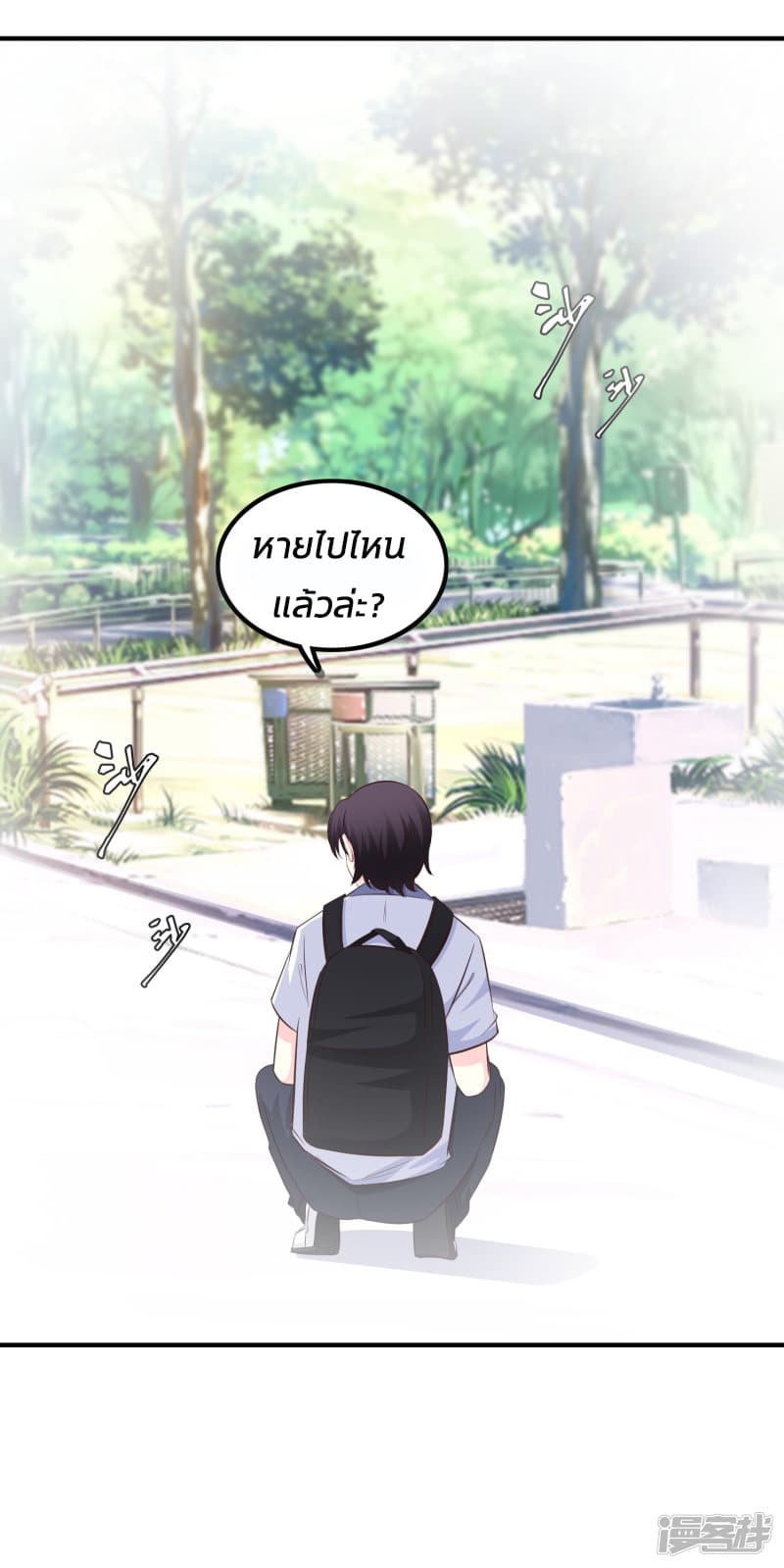 The Strongest Peach Blossom ราชาดอกไม้อมตะ page 24