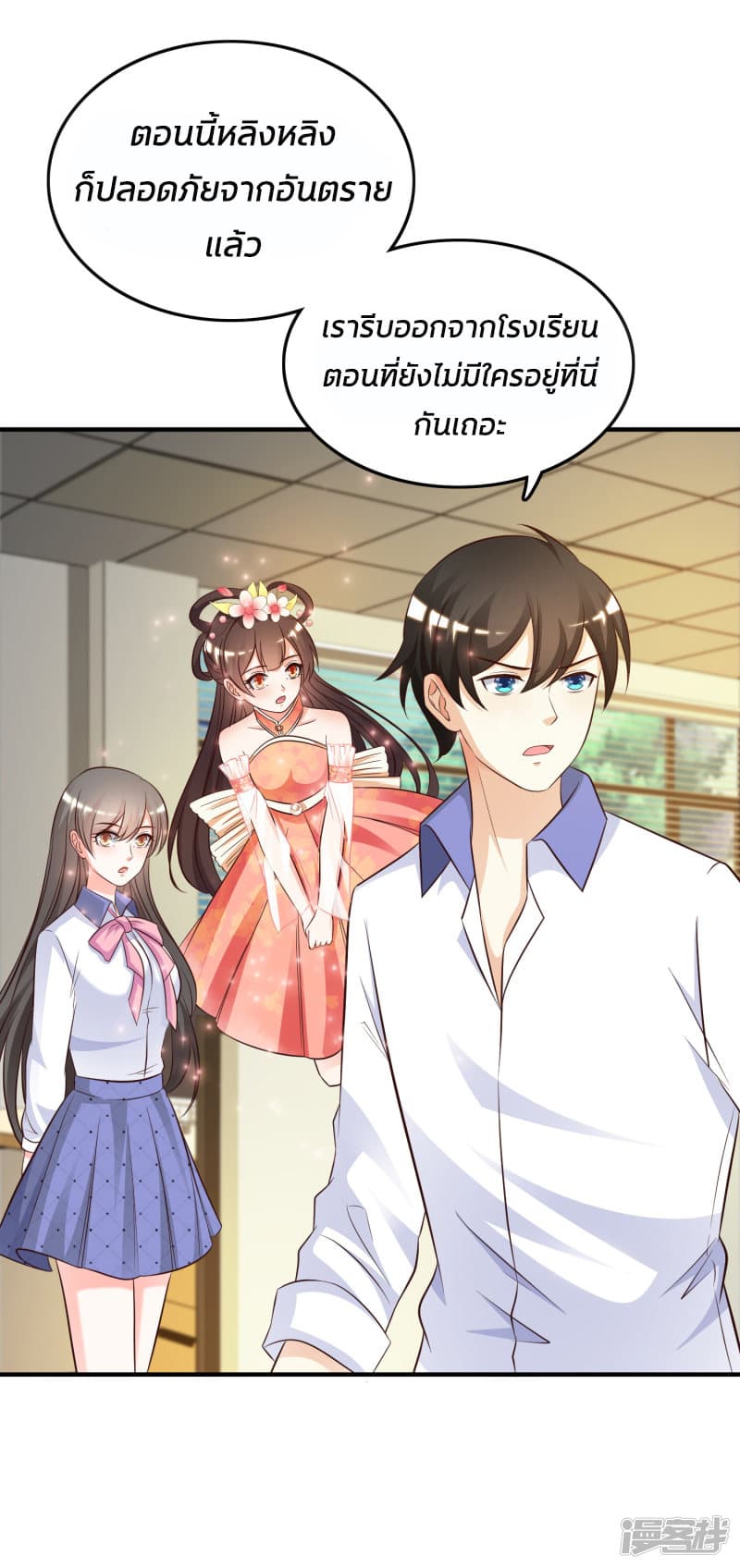 The Strongest Peach Blossom ราชาดอกไม้อมตะ page 31