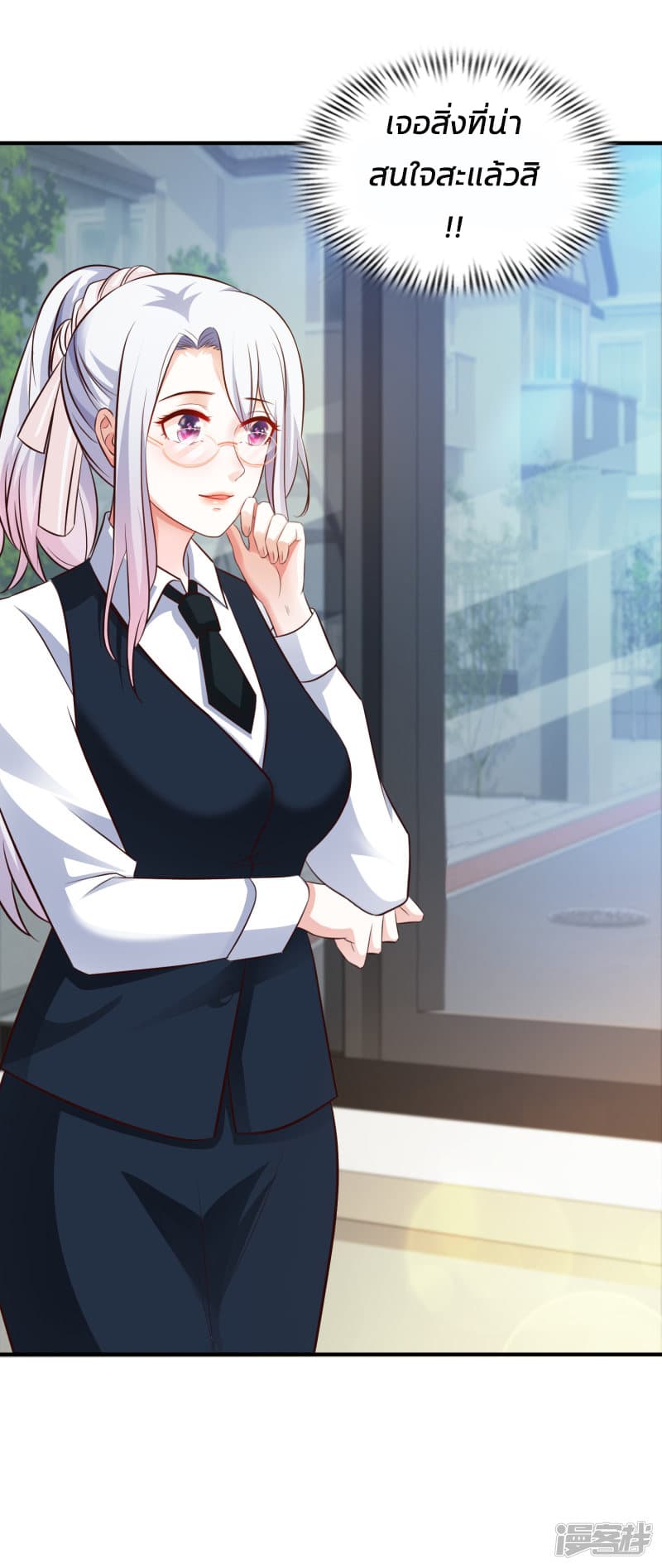 The Strongest Peach Blossom ราชาดอกไม้อมตะ page 34