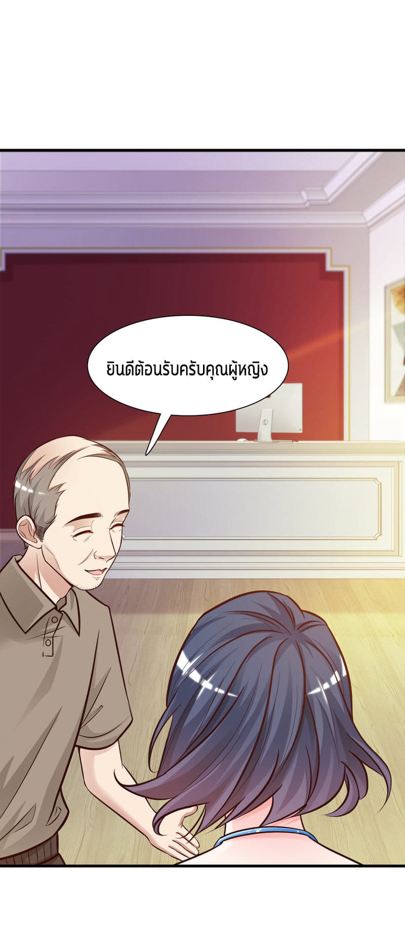 The Strongest Peach Blossom ราชาดอกไม้อมตะ page 2