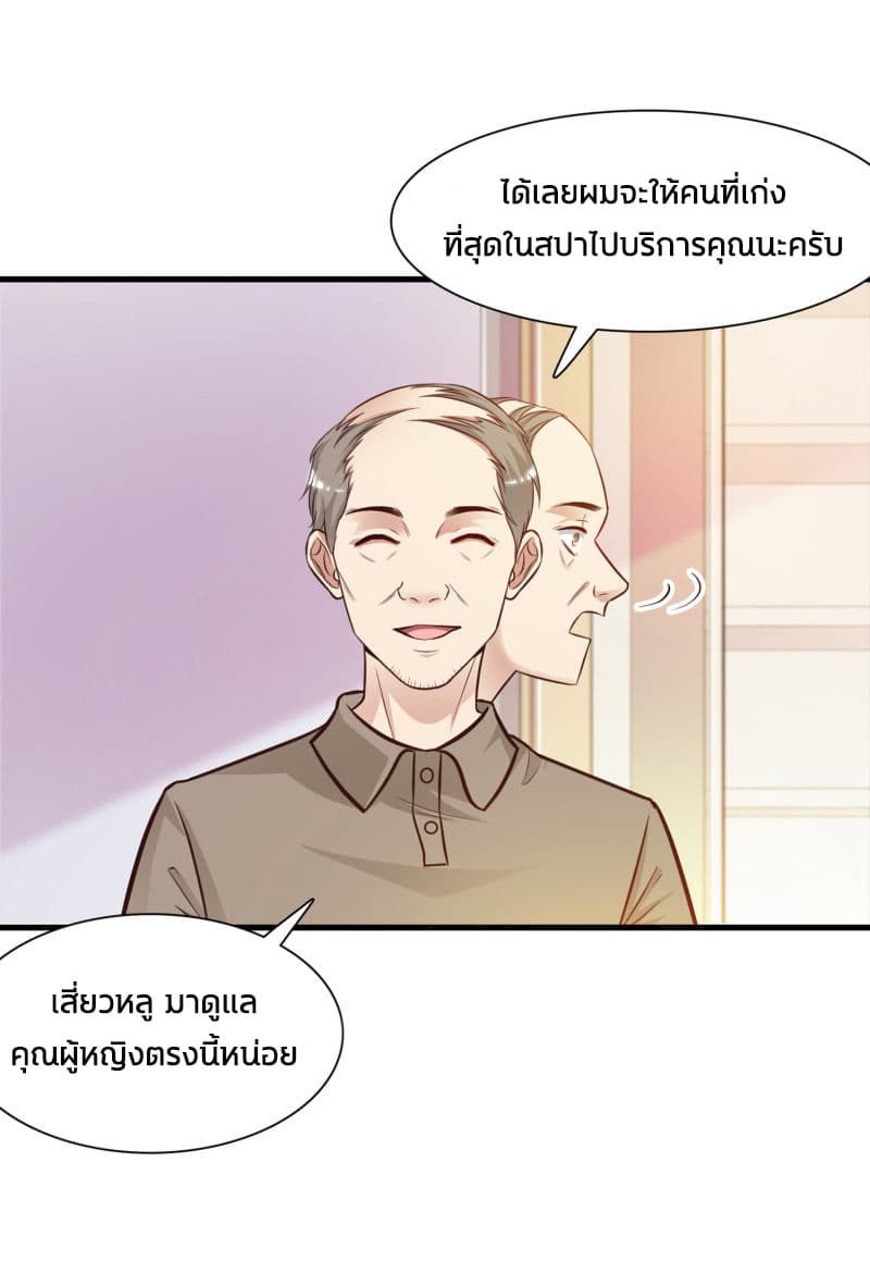 The Strongest Peach Blossom ราชาดอกไม้อมตะ page 4
