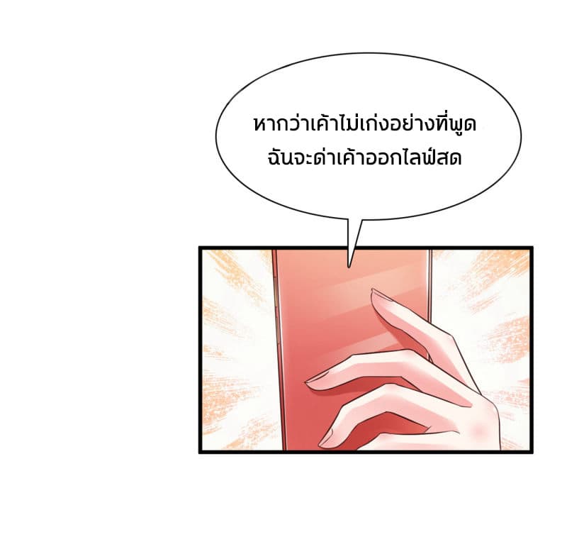 The Strongest Peach Blossom ราชาดอกไม้อมตะ page 10