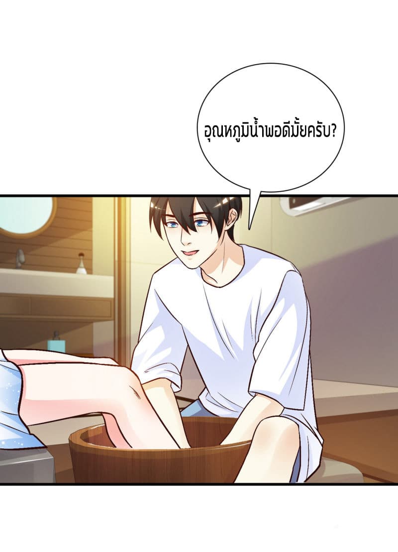 The Strongest Peach Blossom ราชาดอกไม้อมตะ page 20