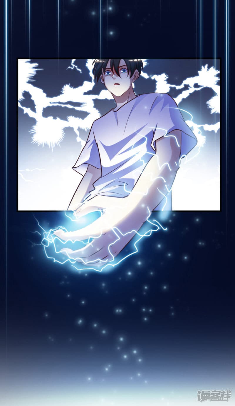 The Strongest Peach Blossom ราชาดอกไม้อมตะ page 25