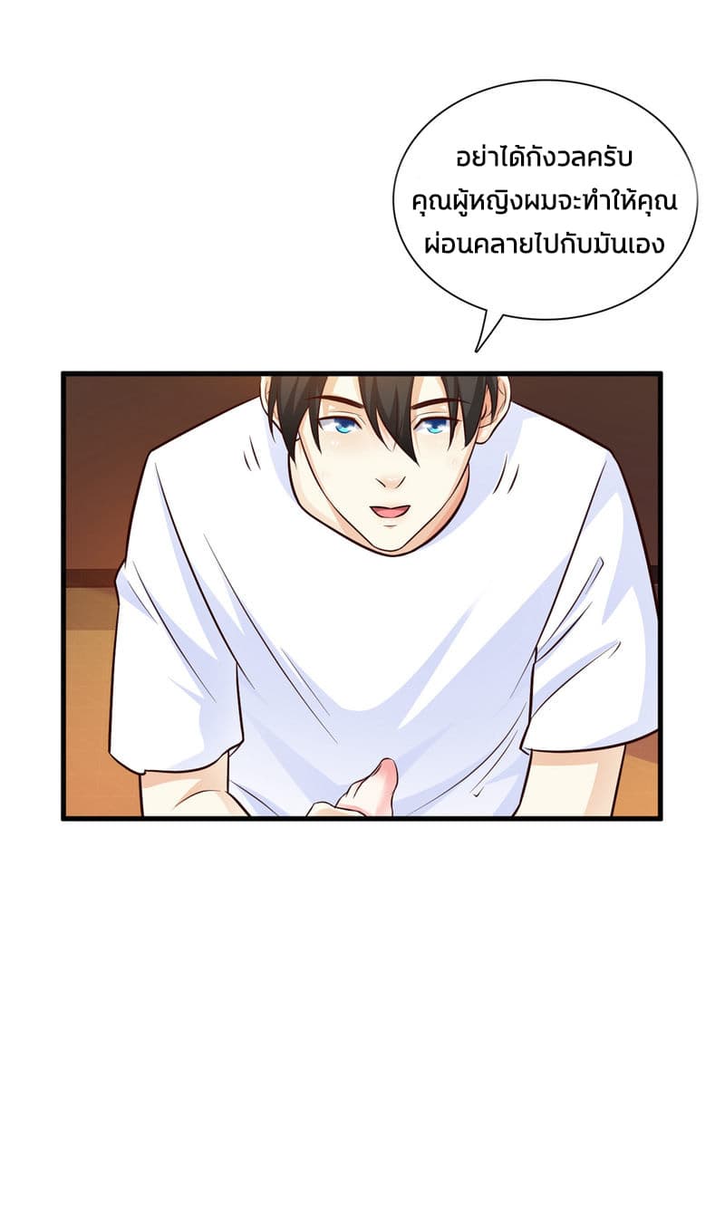 The Strongest Peach Blossom ราชาดอกไม้อมตะ page 32