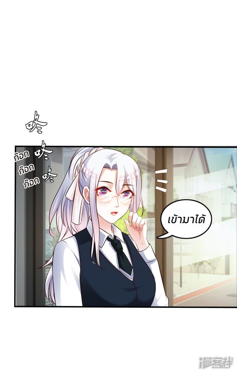 The Strongest Peach Blossom ราชาดอกไม้อมตะ page 2