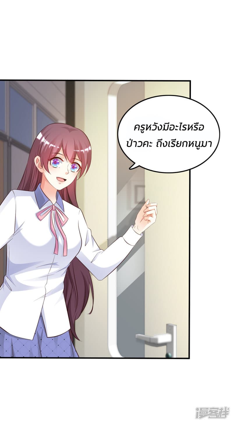 The Strongest Peach Blossom ราชาดอกไม้อมตะ page 3