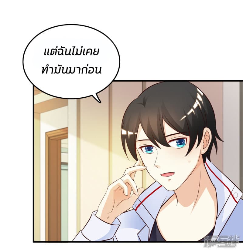 The Strongest Peach Blossom ราชาดอกไม้อมตะ page 11