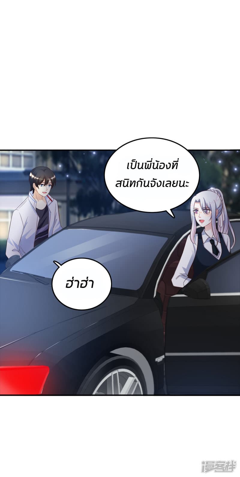 The Strongest Peach Blossom ราชาดอกไม้อมตะ page 19