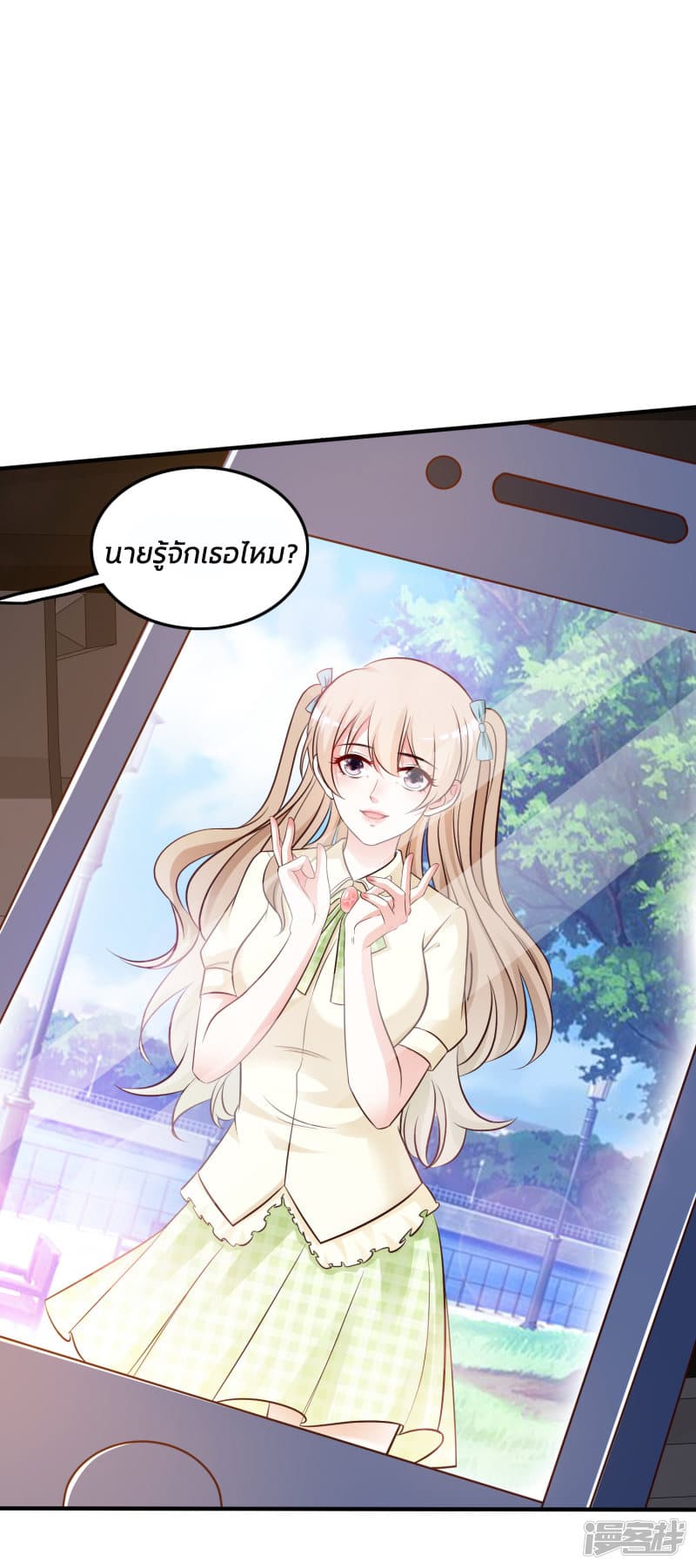 The Strongest Peach Blossom ราชาดอกไม้อมตะ page 21
