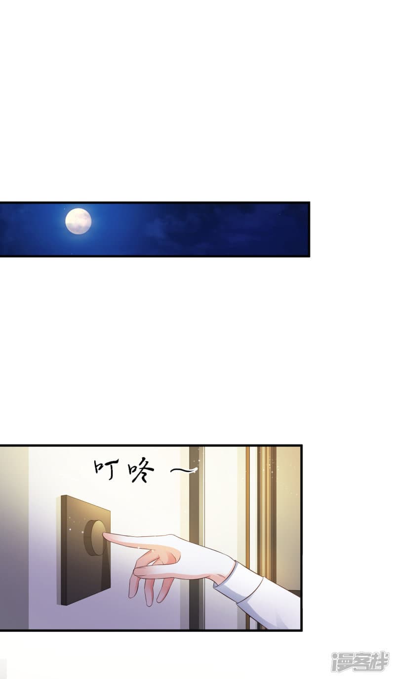The Strongest Peach Blossom ราชาดอกไม้อมตะ page 24