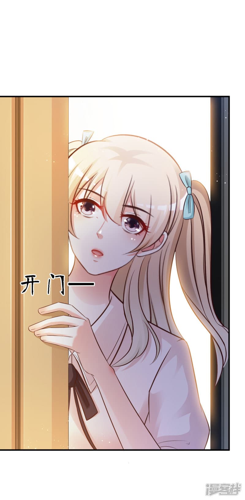 The Strongest Peach Blossom ราชาดอกไม้อมตะ page 26