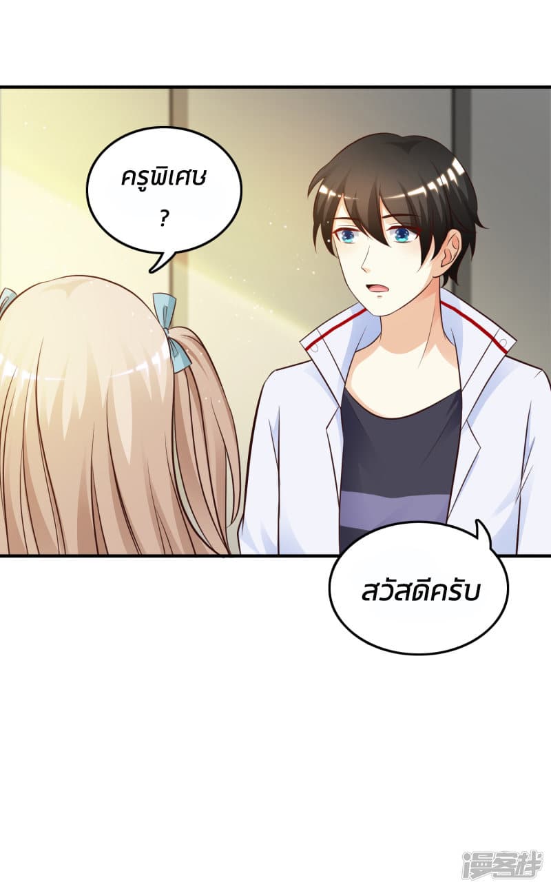 The Strongest Peach Blossom ราชาดอกไม้อมตะ page 28