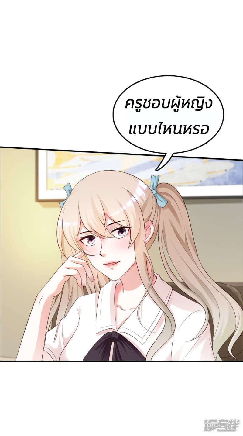 The Strongest Peach Blossom ราชาดอกไม้อมตะ page 34