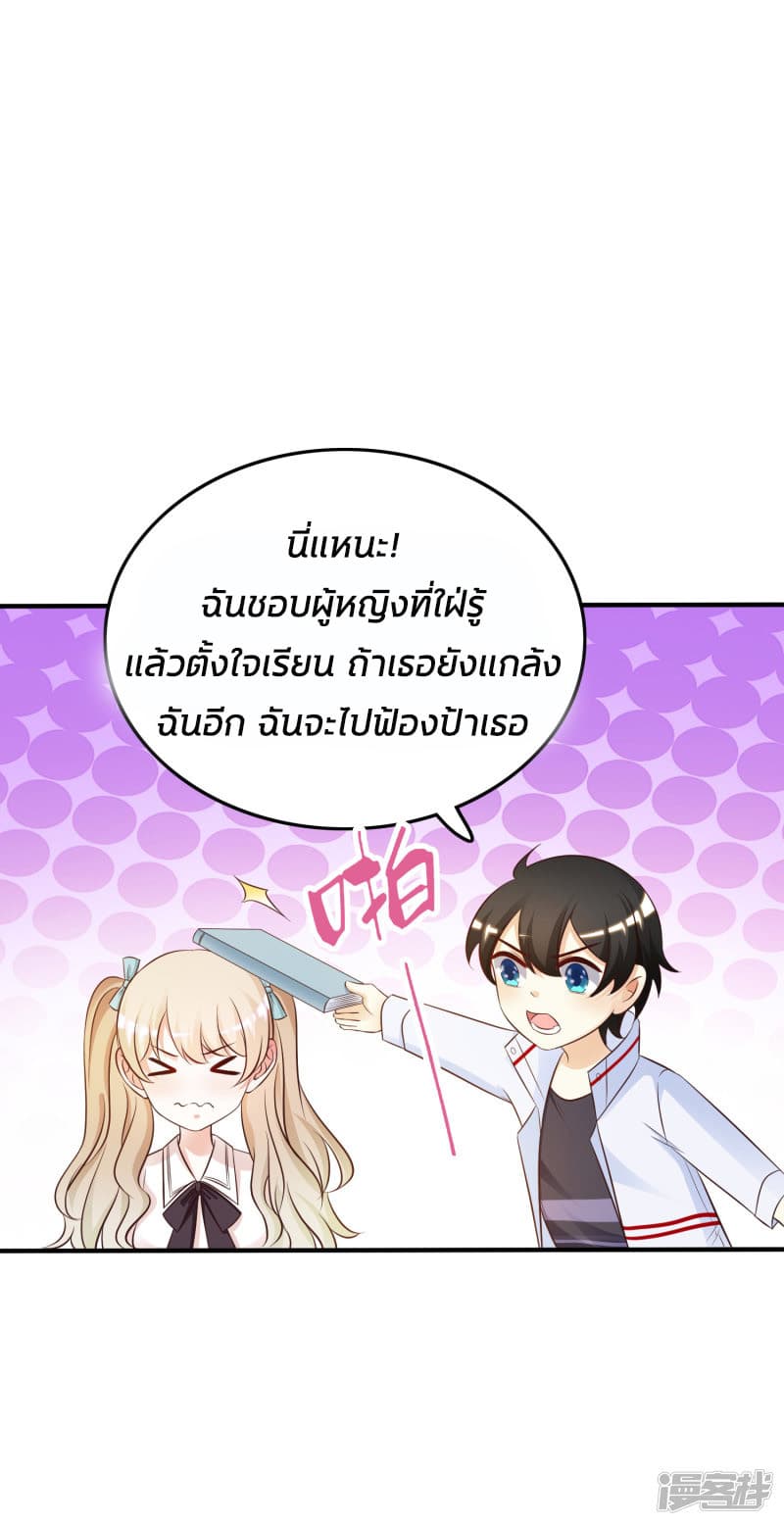 The Strongest Peach Blossom ราชาดอกไม้อมตะ page 5