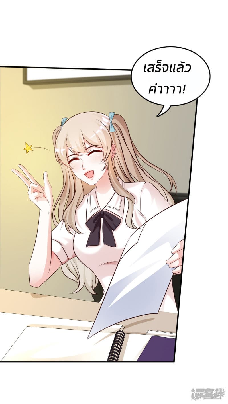 The Strongest Peach Blossom ราชาดอกไม้อมตะ page 7