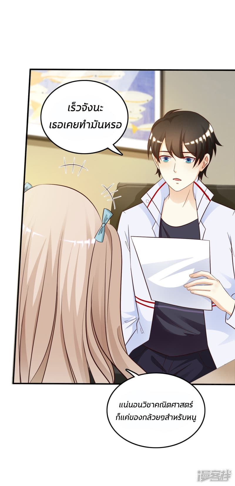 The Strongest Peach Blossom ราชาดอกไม้อมตะ page 8