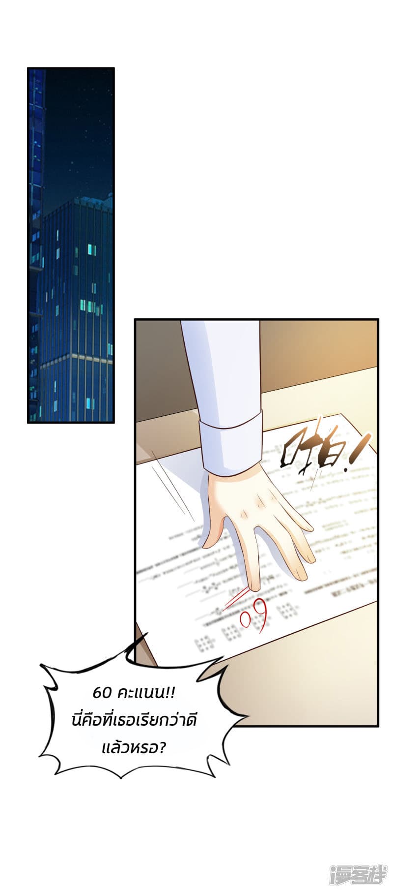 The Strongest Peach Blossom ราชาดอกไม้อมตะ page 9