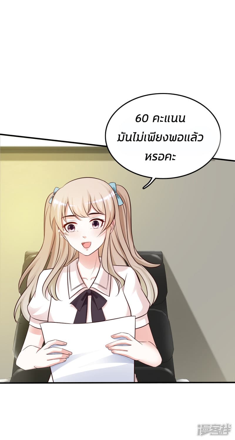 The Strongest Peach Blossom ราชาดอกไม้อมตะ page 10