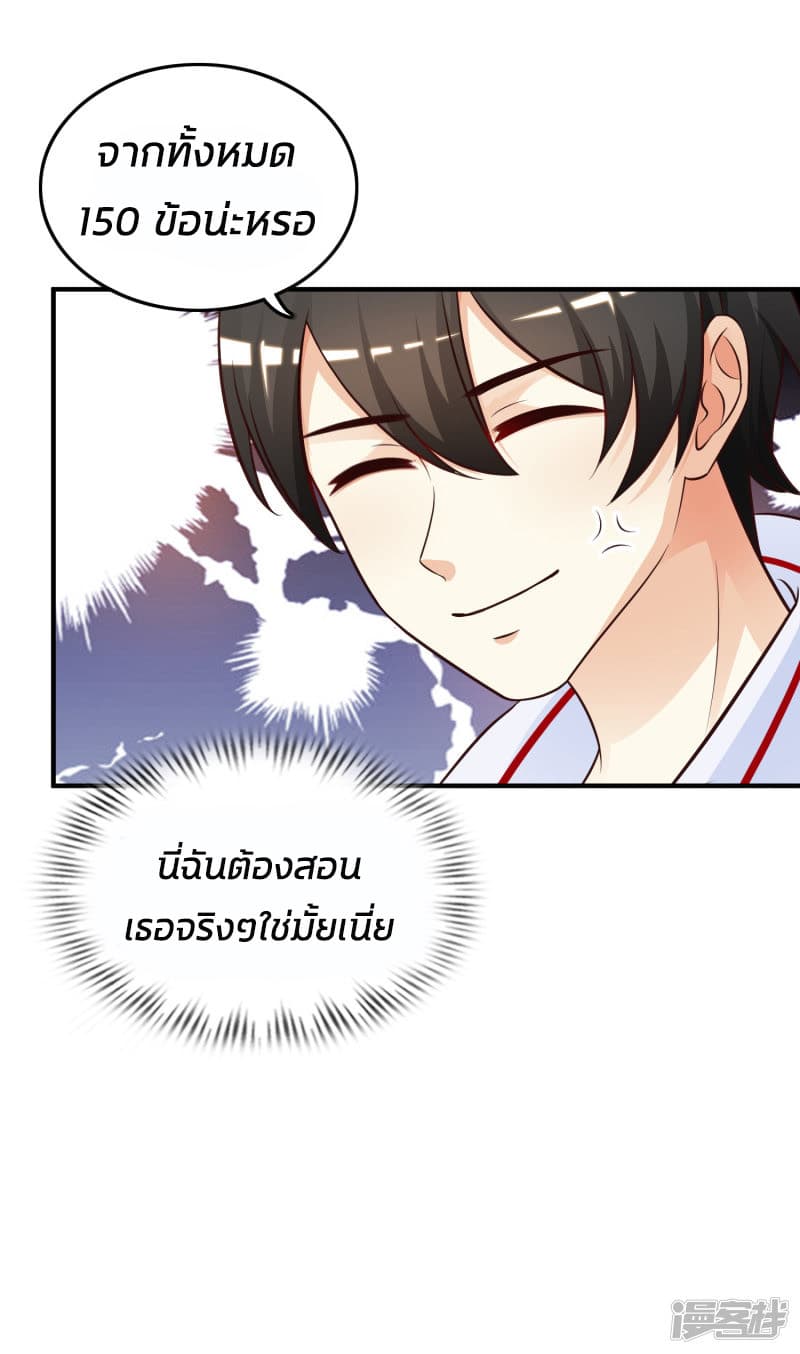 The Strongest Peach Blossom ราชาดอกไม้อมตะ page 11